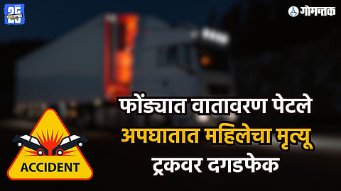 Ponda Accident | Goa Accident