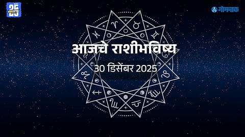 end of year horoscope