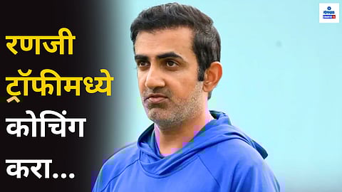 Gautam Gambhir