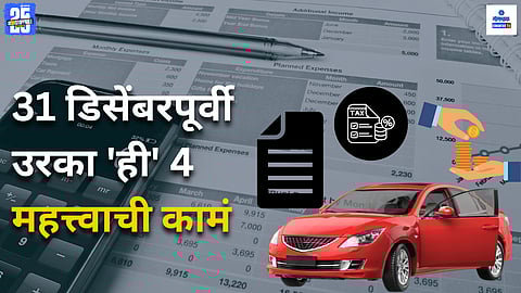 financial tasks before 31 December 2025