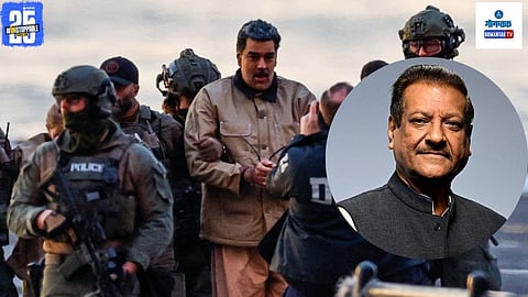 Prithviraj Chavan statement On Nicolas Maduro Arrest