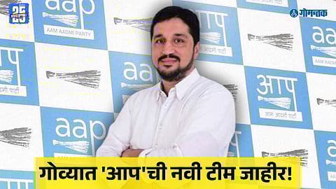 aap goa
