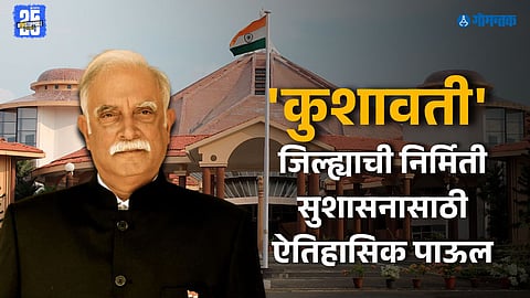 Goa Assembly Session