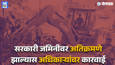 Goa government order on illegal encroachments