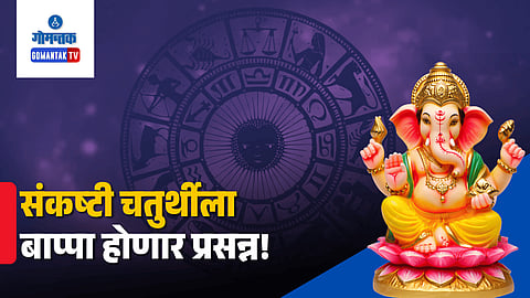 Horoscope 21 January 2026