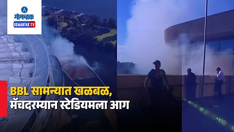 Perth Stadium Fire Video