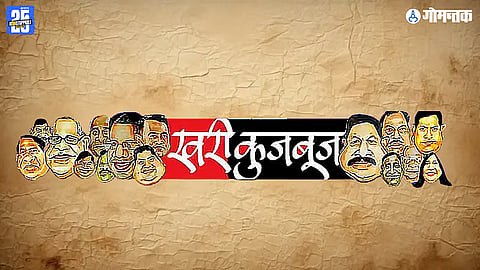 Khari Kujbuj Political Satire