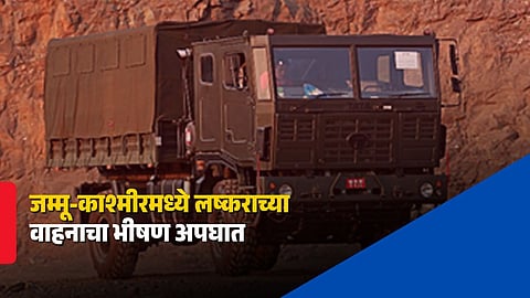 Military Convoy Accident News