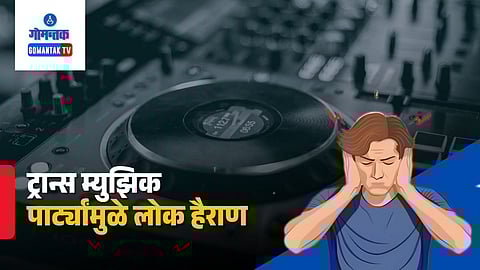 Vagator Noise Pollution