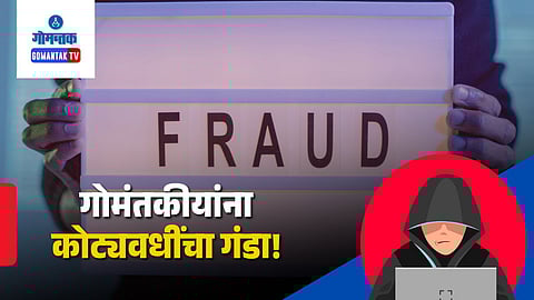Goa Fraud