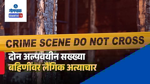 Goa Sexual Assault Case