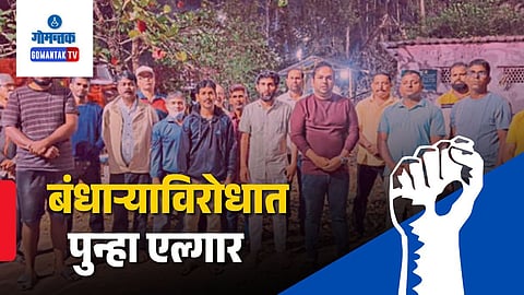 Mirabag villagers protest