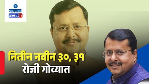 Nitin Nabin Goa Visit