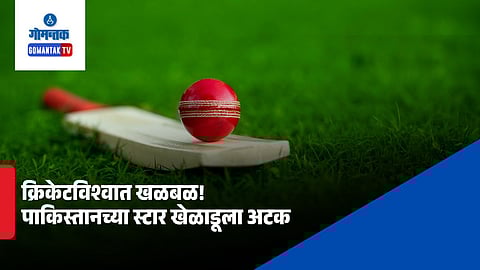 Abdul Qadir Son Arrested