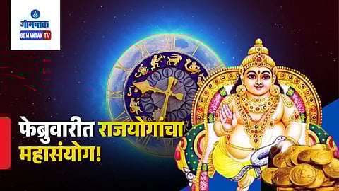 Grah Gochar February 2026