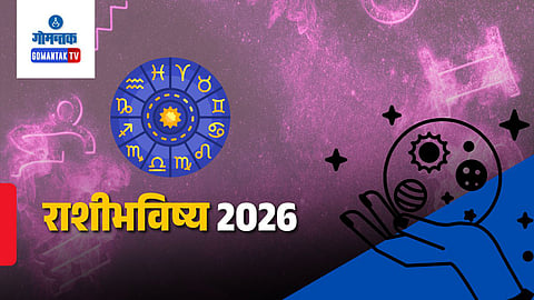 Horoscope | Rashi Bhavishya
