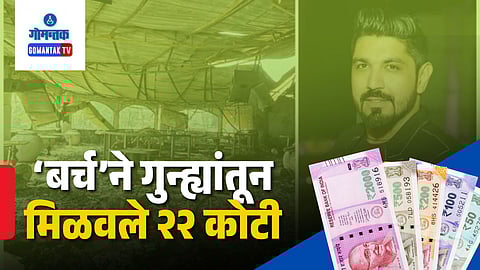 Arpora Birch Nightclub 