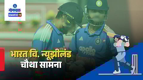 Ind Vs NZ 4th T20