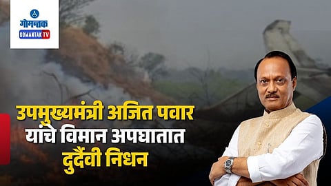 Ajit Pawar Death News