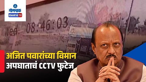 Ajit Pawar Accident Video