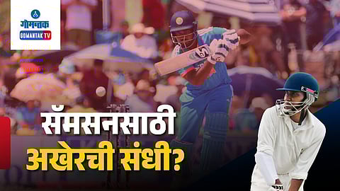 Sanju Samson against New Zealand