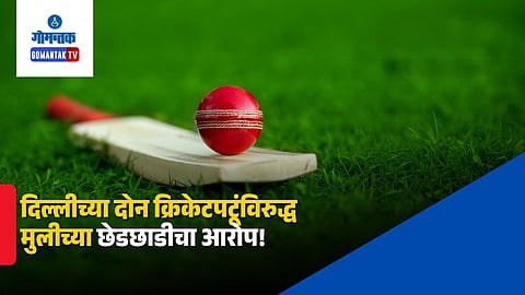 Delhi Under-19 cricketers accused