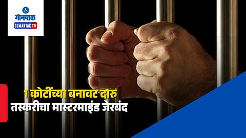 Goa Liquor Smuggling