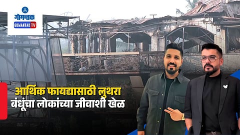 Birch by Romeo Lane Club Fire Case