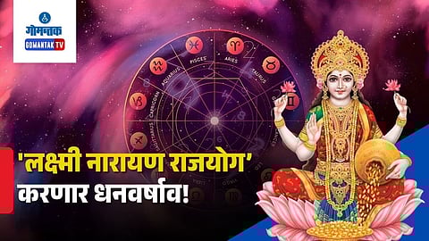 Laxmi Narayana Rajyog 2026