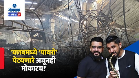 Birch by Romeo Lane Club Fire Case