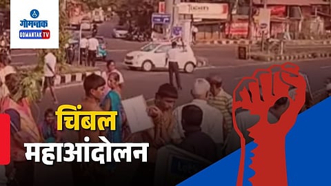 Chimbel Maha Andolan