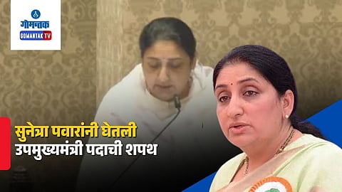 Sunetra Pawar Deputy CM