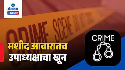 Margao Gogol Mosque Murder