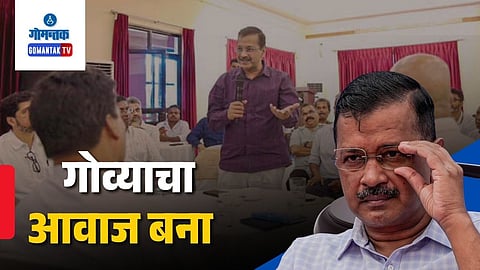 Arvind Kejriwal Goa Speech