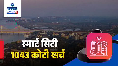 Panaji Smart City Budget