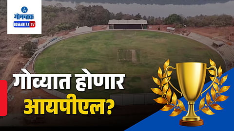 Goa Verna Stadium IPL Matches