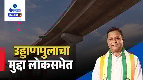 Viriato Fernandes Lok Sabha