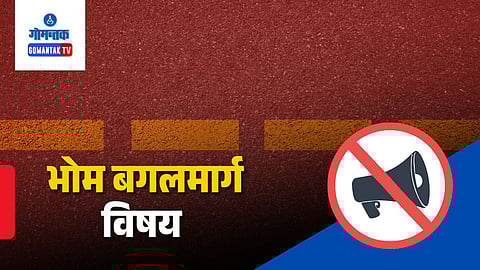 Bhoma Bypass Protest