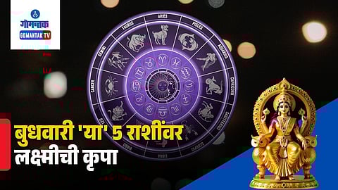 Horoscope 4 February 2026