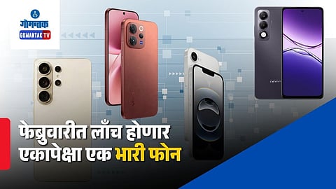 Upcoming Phones In February 2026