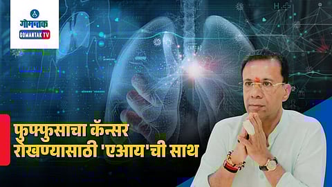 Goa AI lung cancer screening