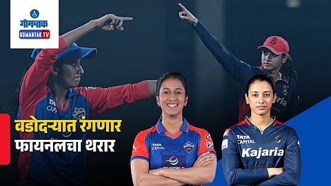 WPL 2026 Final, RCB vs DL