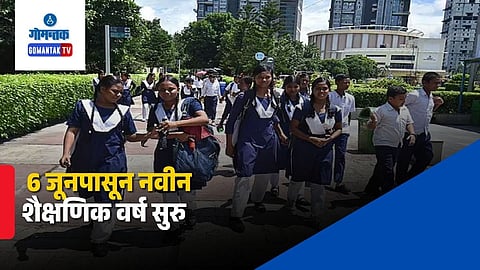 Goa School Academic Calendar