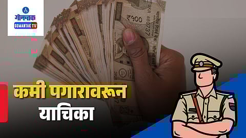 Goa Police Salary Case