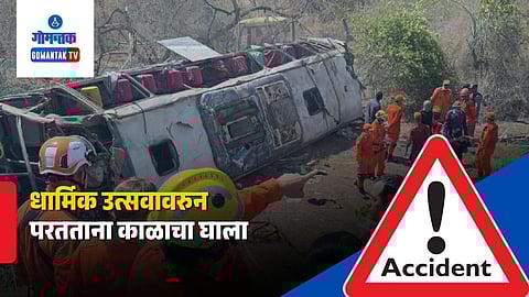 Brazil Bus Accident News