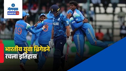 IND vs ENG U19 World Cup Final