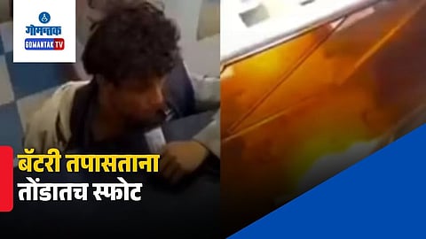 Mobile Battery Explosion