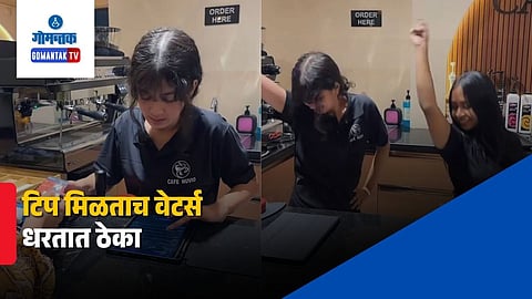 Bengaluru Cafe Viral Video