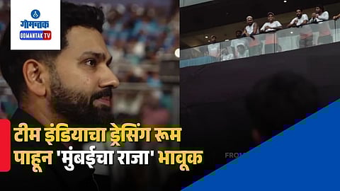 Rohit Sharma Video