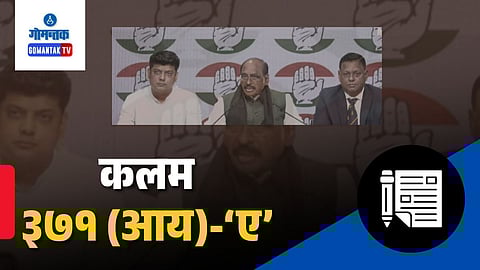 article 371 ia protect goa